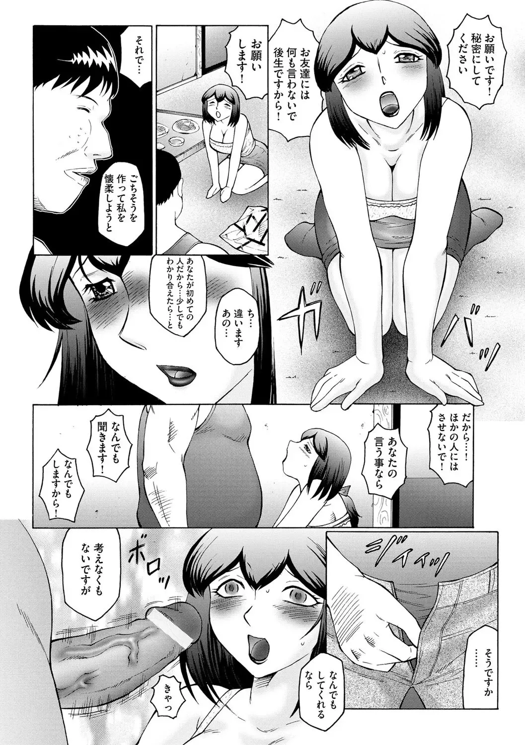 [Fuusen Club] Kangoku ZERO Fhentai - Page 93