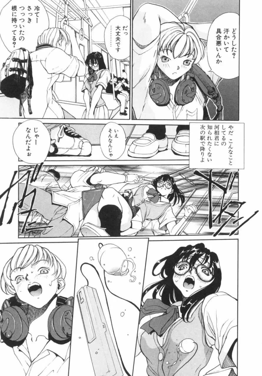 [Okawari] Panic Plus Alpha Fhentai - Page 126