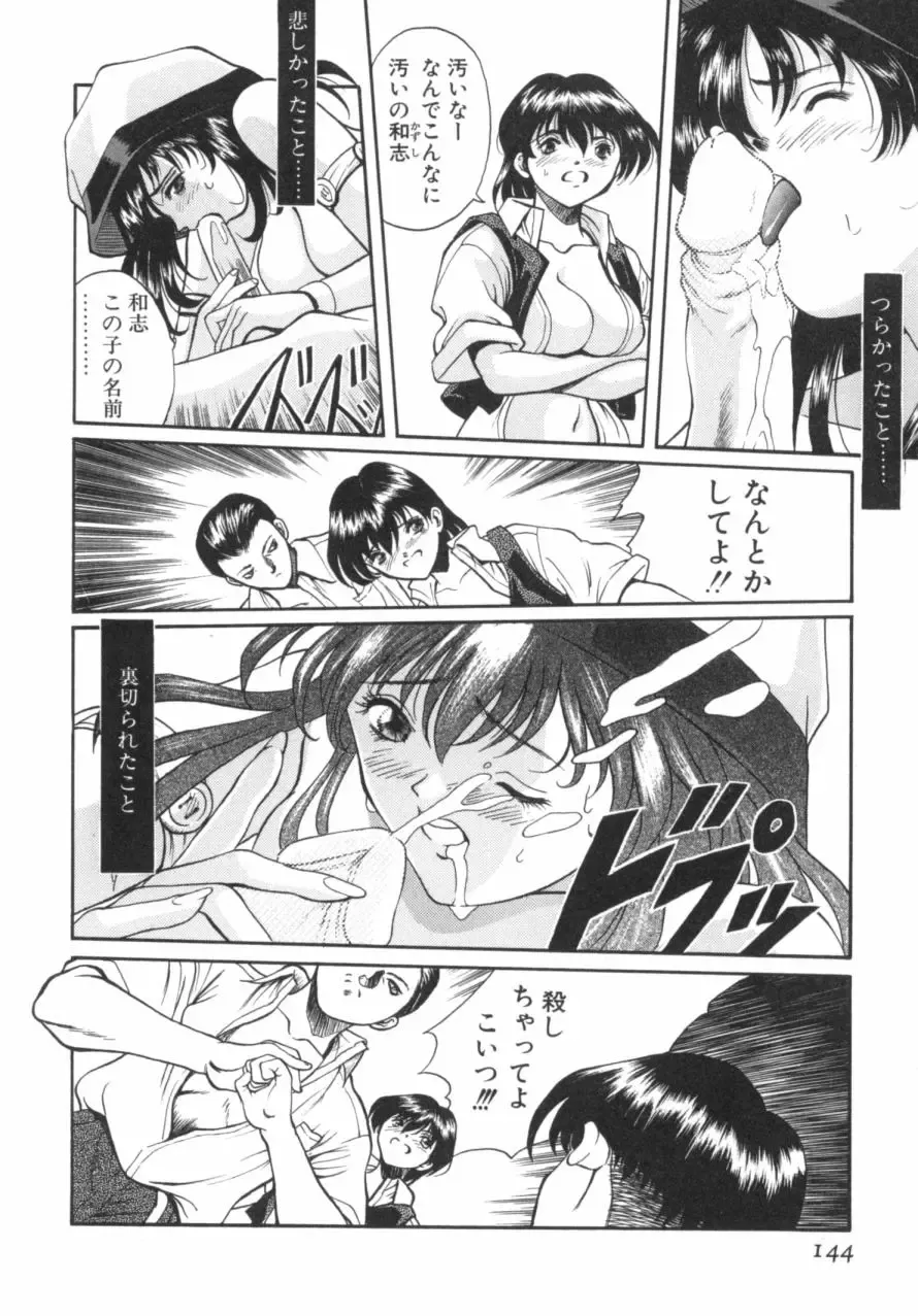 [Okawari] Panic Plus Alpha Fhentai - Page 145