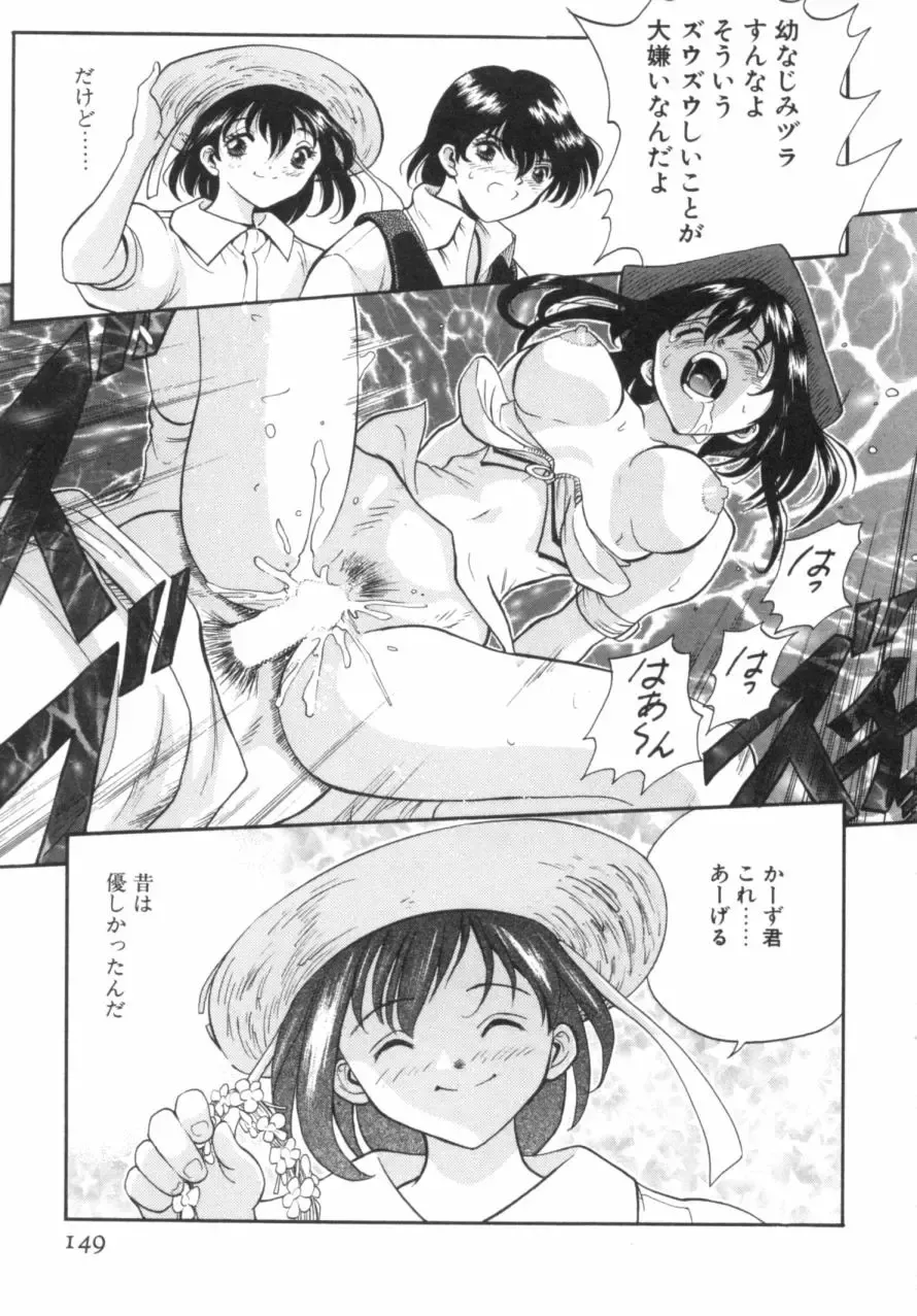 [Okawari] Panic Plus Alpha Fhentai - Page 150