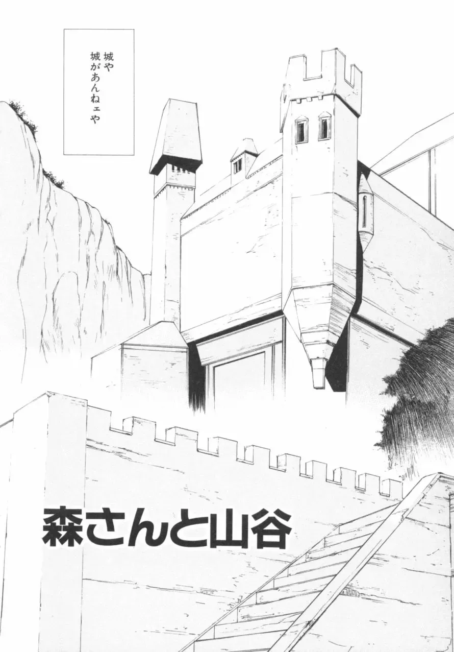 [Okawari] Panic Plus Alpha Fhentai - Page 155