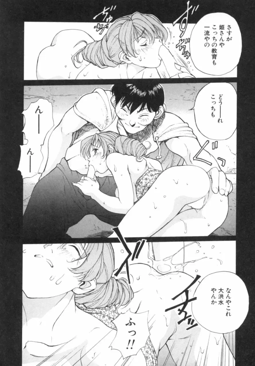 [Okawari] Panic Plus Alpha Fhentai - Page 161