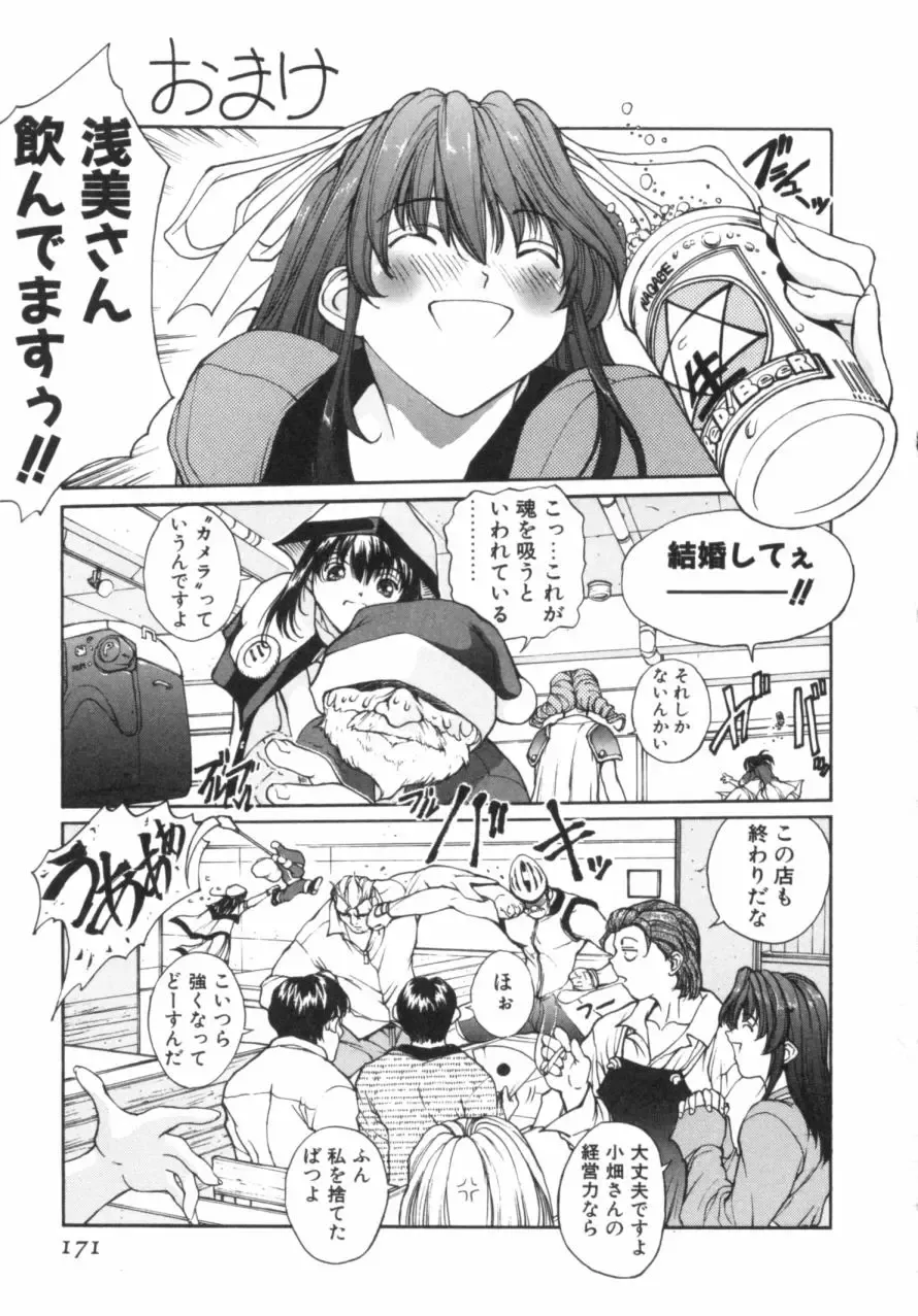 [Okawari] Panic Plus Alpha Fhentai - Page 172