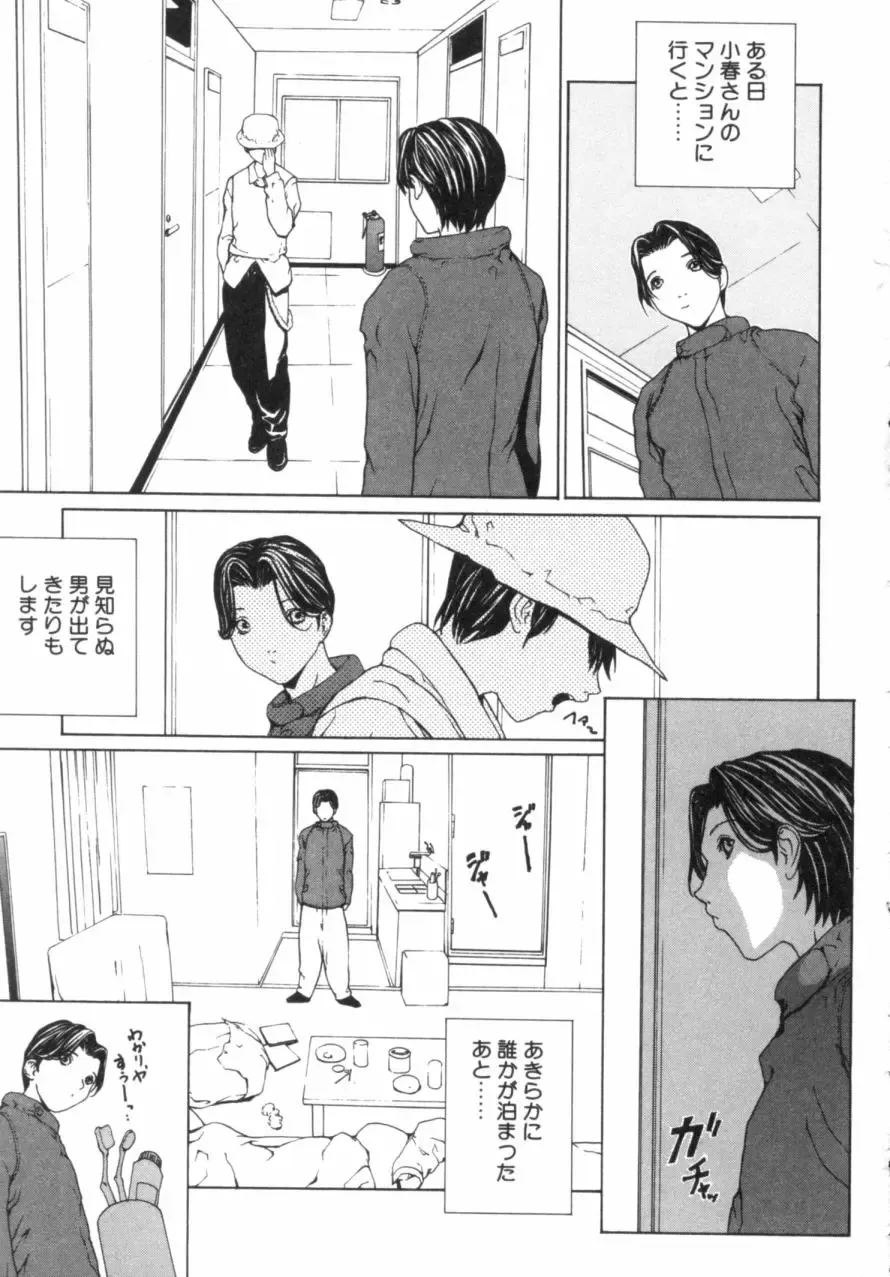 [Okawari] Panic Plus Alpha Fhentai - Page 176