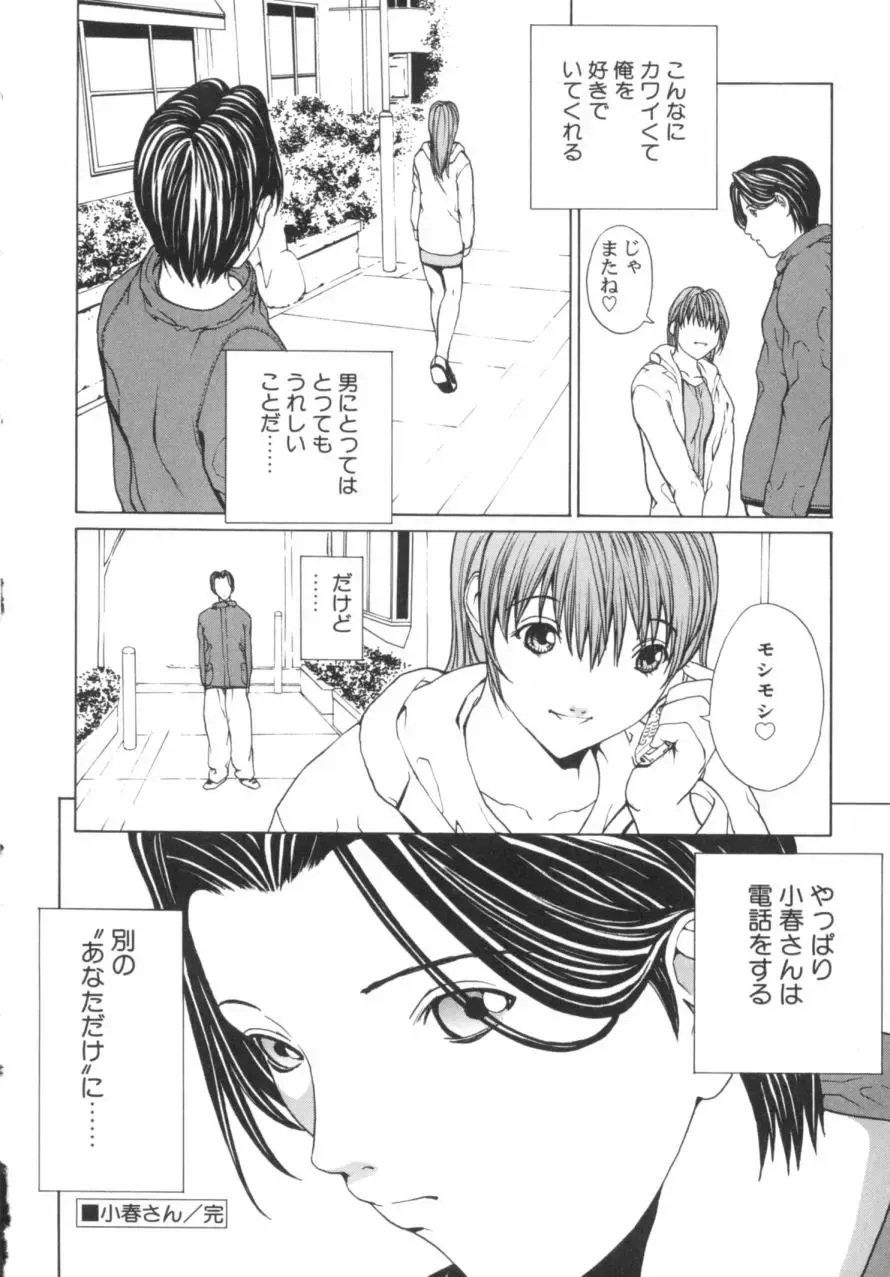 [Okawari] Panic Plus Alpha Fhentai - Page 181