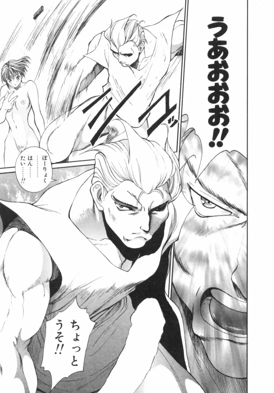 [Okawari] Panic Plus Alpha Fhentai - Page 32