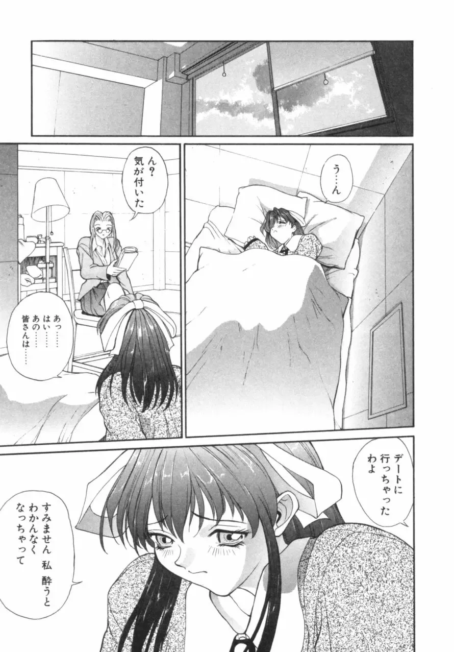 [Okawari] Panic Plus Alpha Fhentai - Page 44