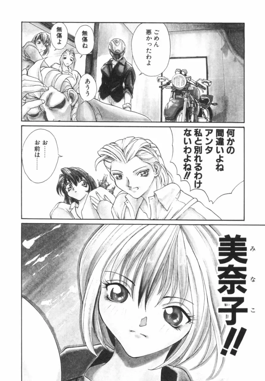 [Okawari] Panic Plus Alpha Fhentai - Page 57