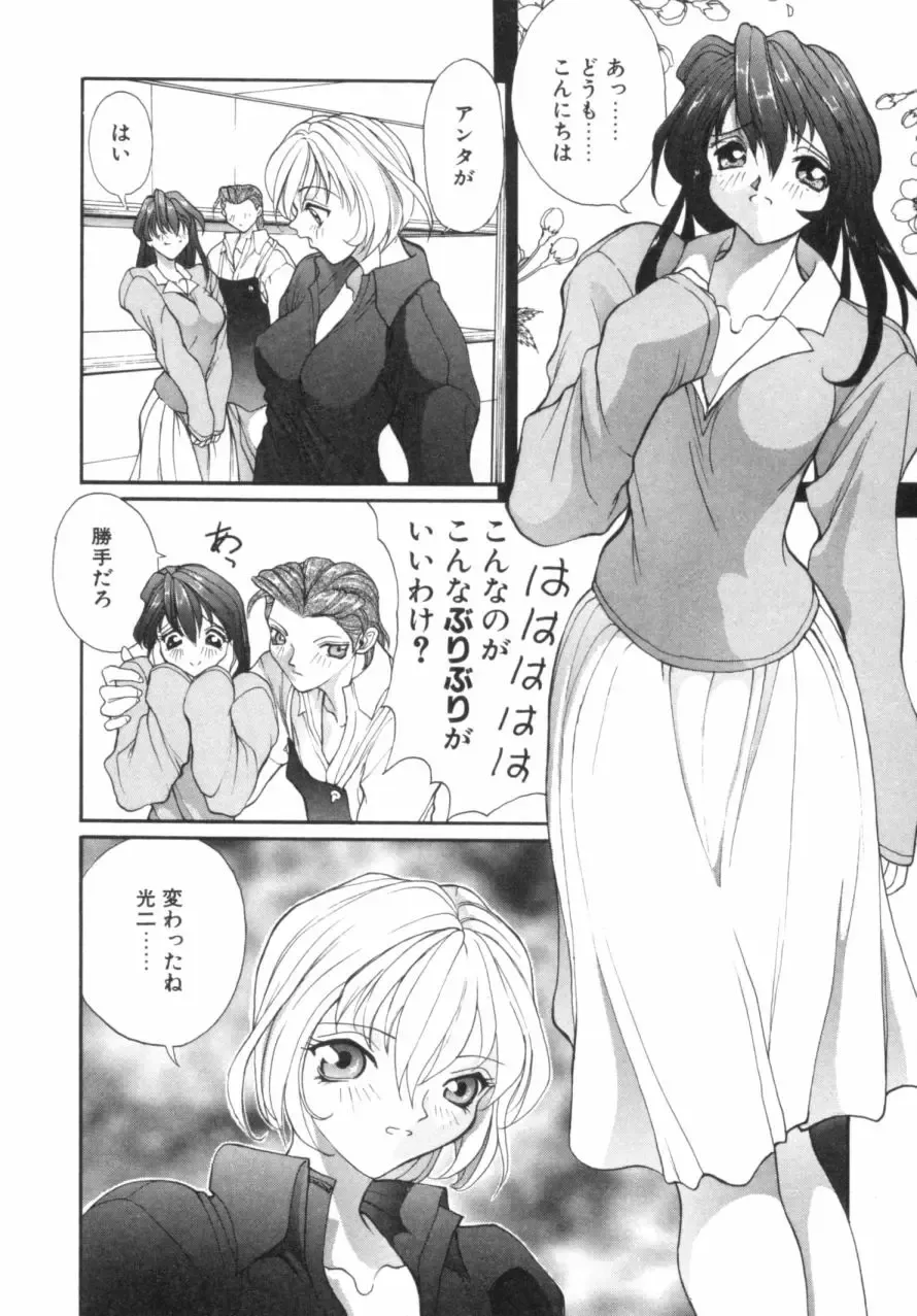 [Okawari] Panic Plus Alpha Fhentai - Page 59