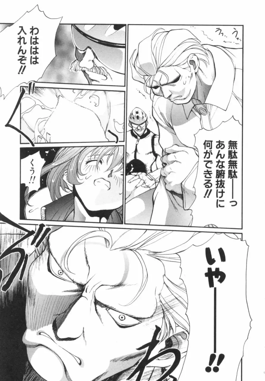 [Okawari] Panic Plus Alpha Fhentai - Page 86