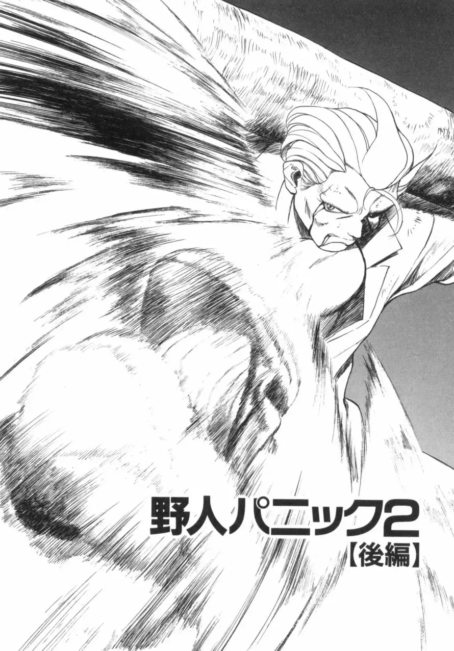 [Okawari] Panic Plus Alpha Fhentai - Page 89