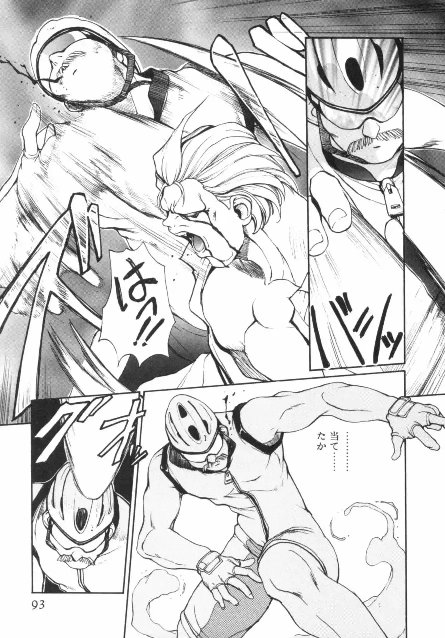 [Okawari] Panic Plus Alpha Fhentai - Page 94