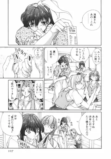 [Okawari] Panic Plus Alpha Fhentai - Page 108