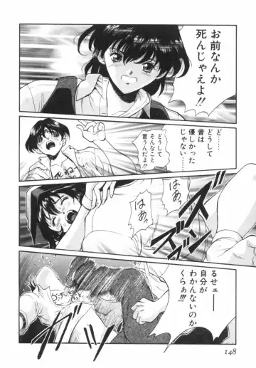 [Okawari] Panic Plus Alpha Fhentai - Page 149