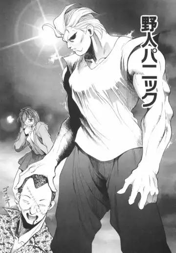 [Okawari] Panic Plus Alpha Fhentai - Page 21