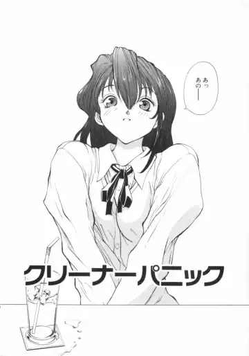 [Okawari] Panic Plus Alpha Fhentai - Page 5