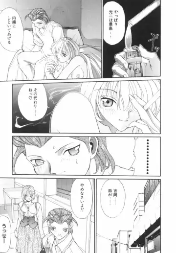 [Okawari] Panic Plus Alpha Fhentai - Page 70