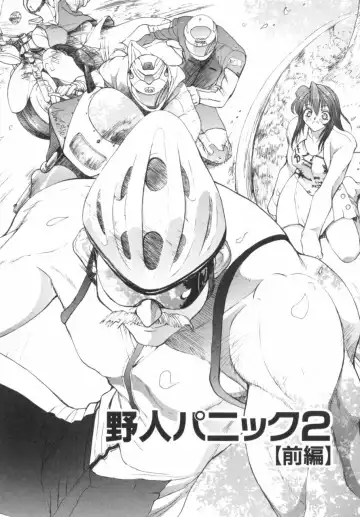 [Okawari] Panic Plus Alpha Fhentai - Page 73