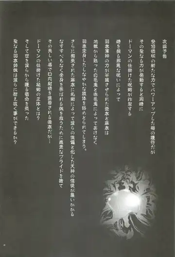 [Senbon Torii] FallenXXangeL 4 Inka no Ai Gekan Fhentai - Page 38