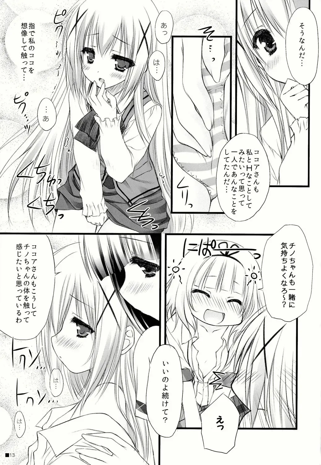 [Moekibara Fumitake] Gochuumon wa Pants Desu ka? Fhentai - Page 13