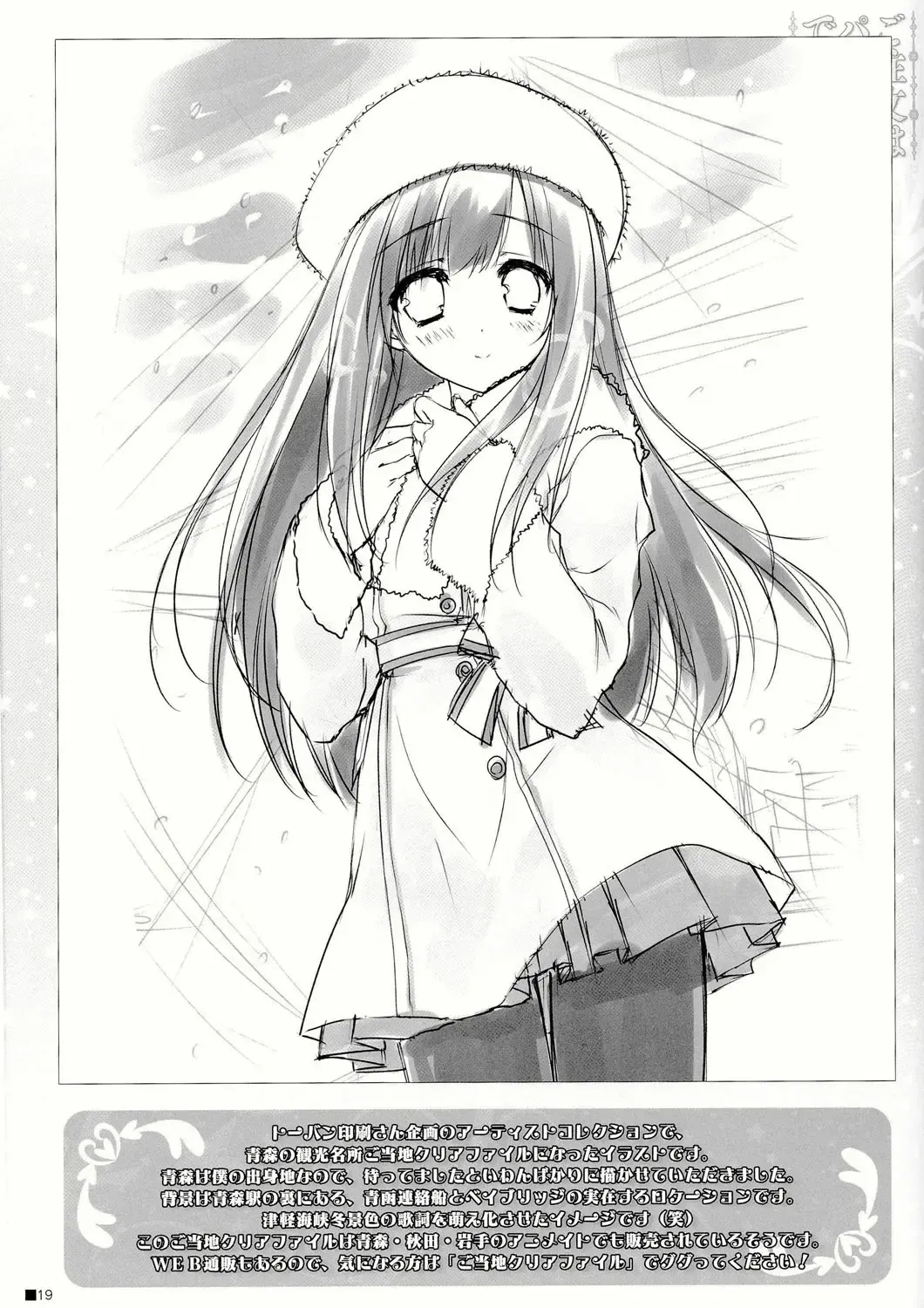 [Moekibara Fumitake] Gochuumon wa Pants Desu ka? Fhentai - Page 19