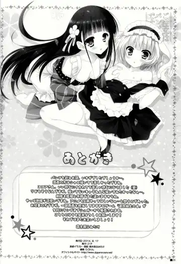 [Moekibara Fumitake] Gochuumon wa Pants Desu ka? Fhentai - Page 26