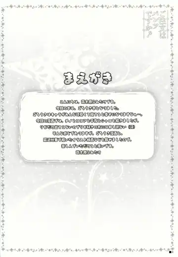 [Moekibara Fumitake] Gochuumon wa Pants Desu ka? Fhentai - Page 4