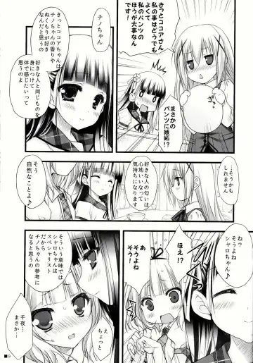 [Moekibara Fumitake] Gochuumon wa Pants Desu ka? Fhentai - Page 9