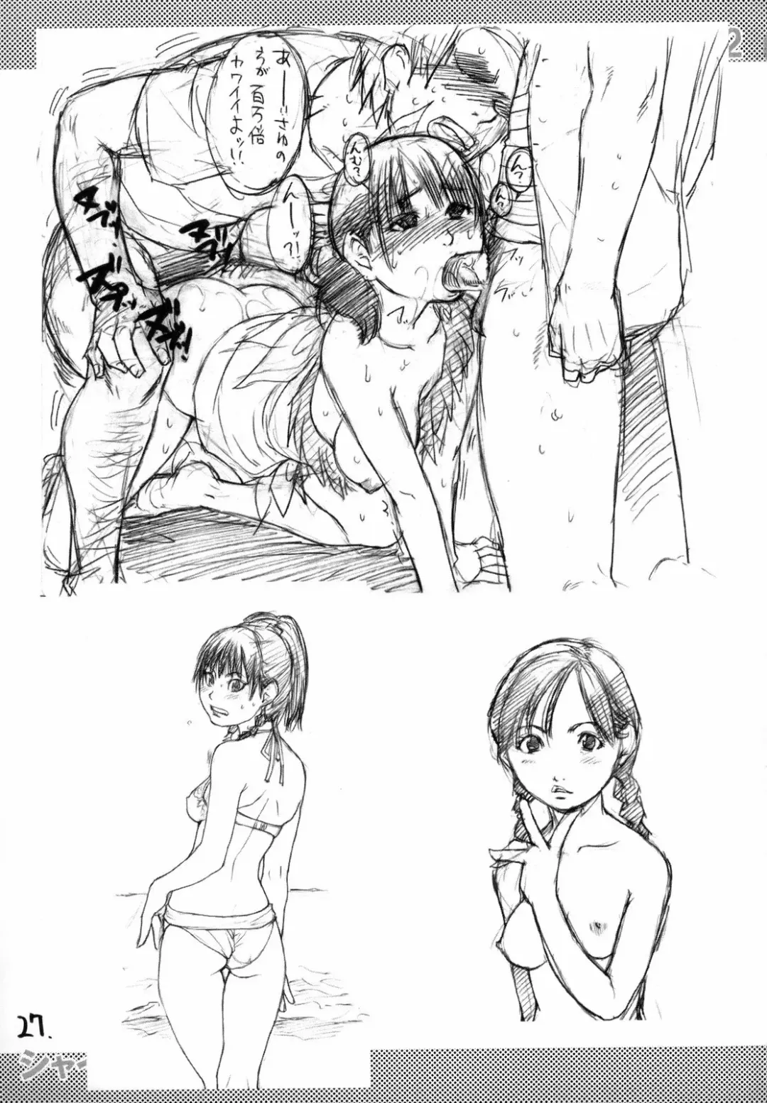 [Shiwasu No Okina] Shaimusu Rakugaki 2 Fhentai - Page 26