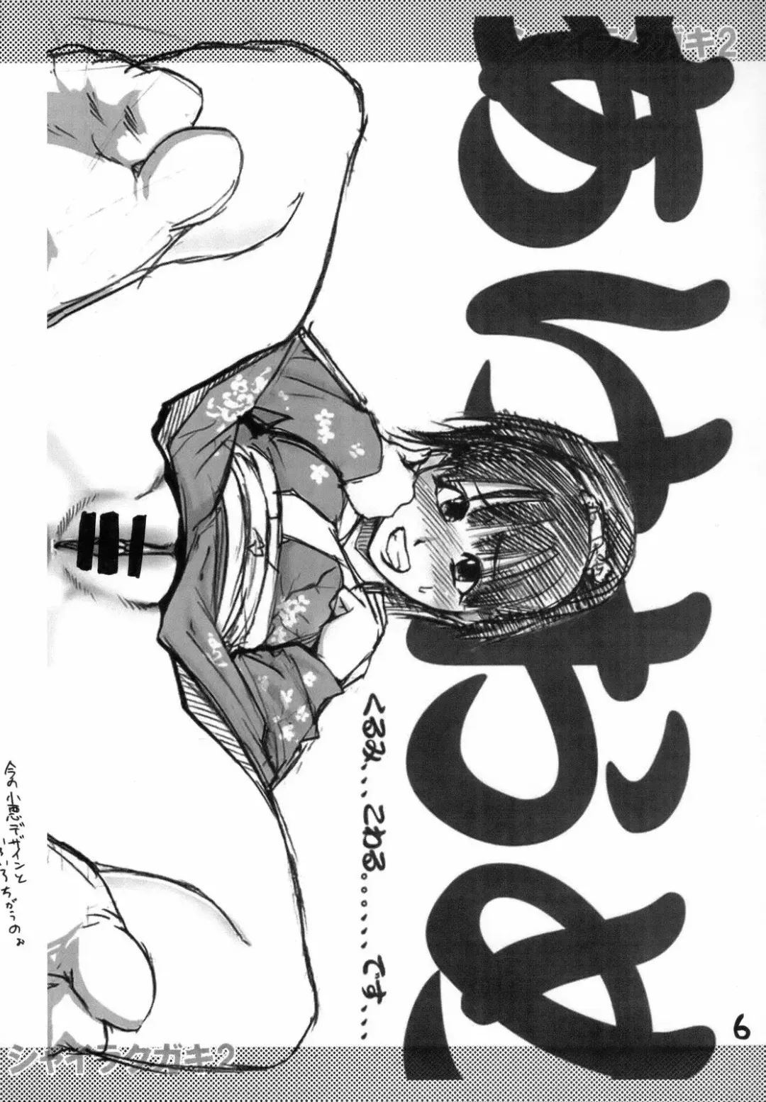 [Shiwasu No Okina] Shaimusu Rakugaki 2 Fhentai - Page 5