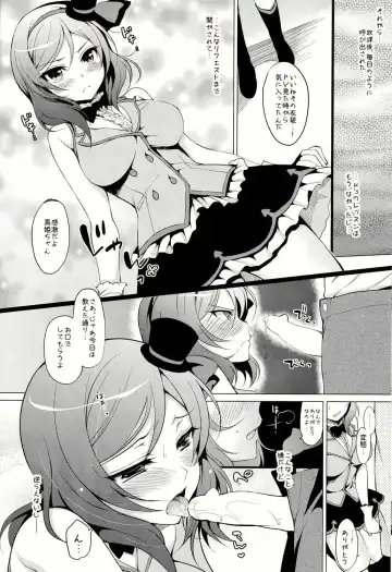 [Ninoko] Maki Live! Fhentai.net - Page 15