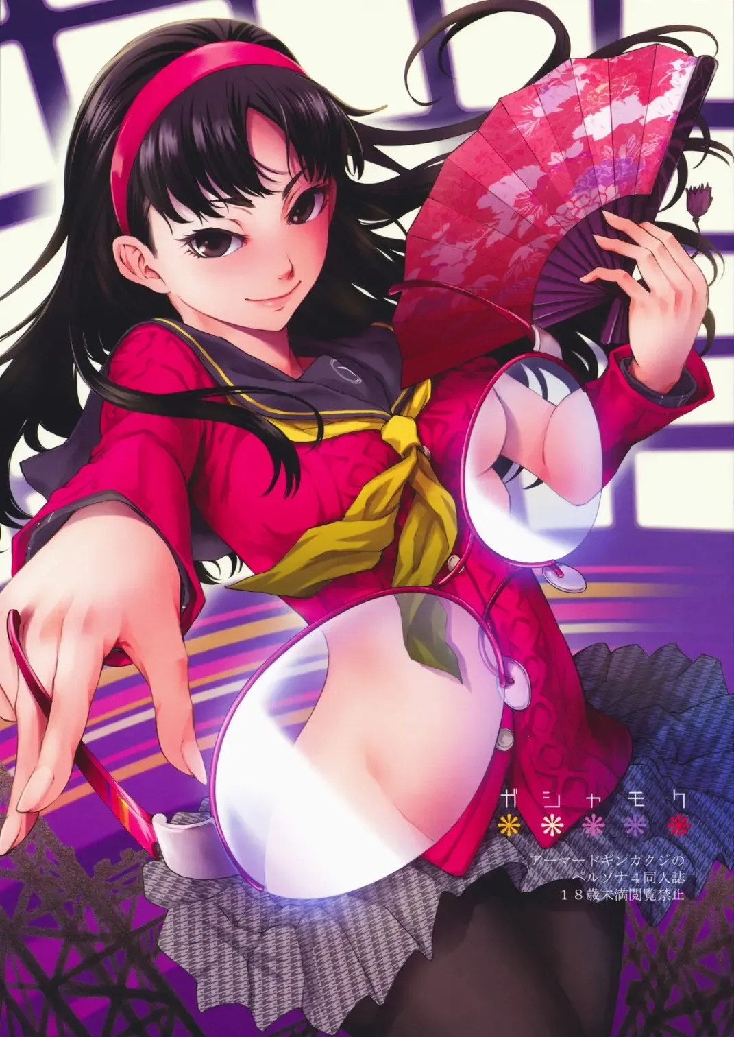 [Maybe] Gashamoku Fhentai - Page 1