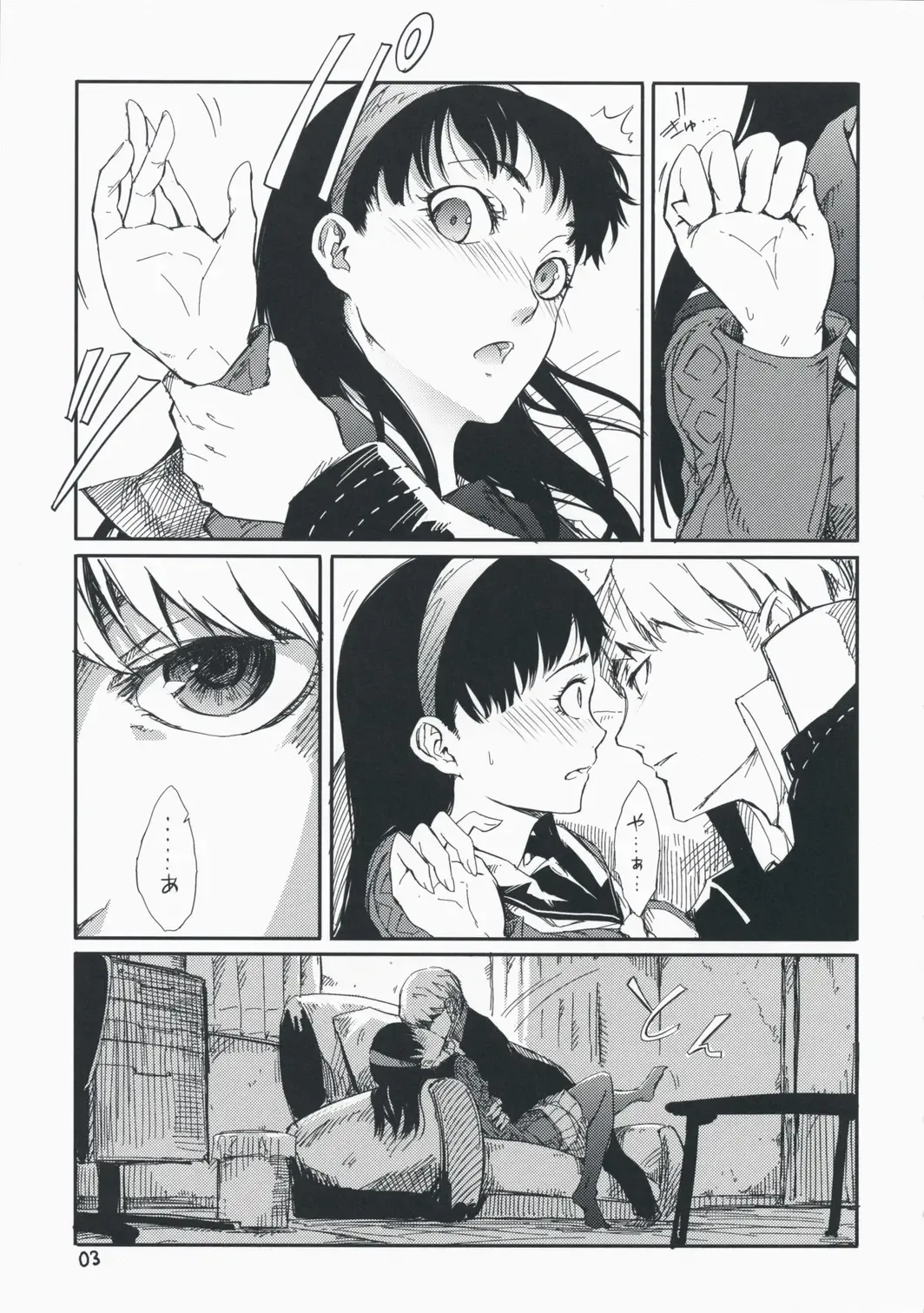 [Maybe] Gashamoku Fhentai - Page 4