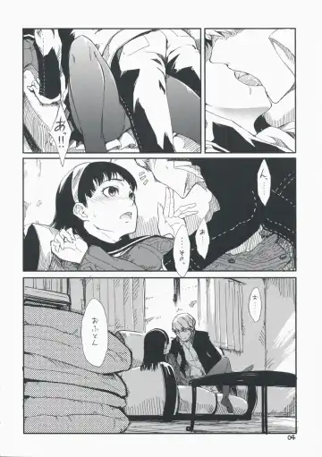 [Maybe] Gashamoku Fhentai - Page 5