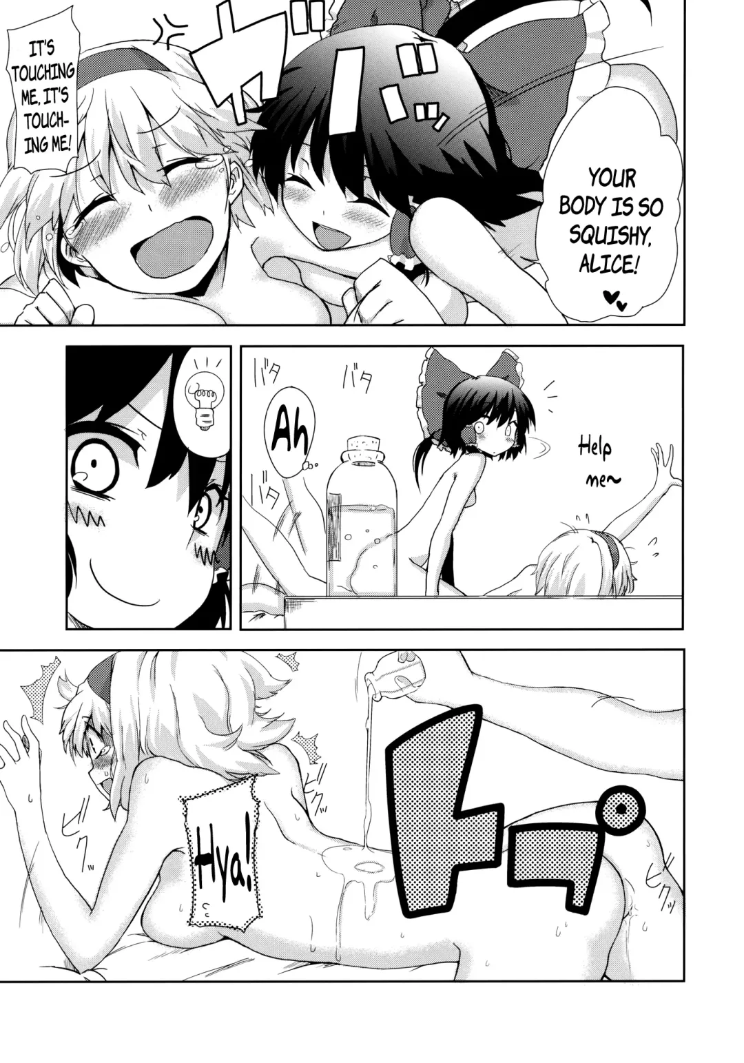 [Uro] Heart Potion (Touhou Project) [English] {pesu] Fhentai - Page 7