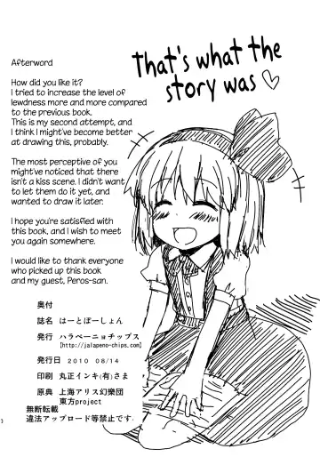 [Uro] Heart Potion (Touhou Project) [English] {pesu] Fhentai - Page 30