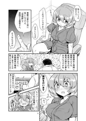 [Magifuro Konnyaku] Futanari Shinsatsu Time Fhentai - Page 5