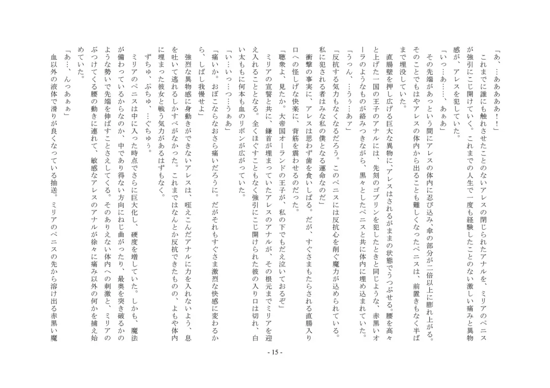 Josei-ka Ouji Ares Fhentai - Page 16