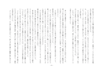 Josei-ka Ouji Ares Fhentai - Page 12