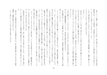 Josei-ka Ouji Ares Fhentai - Page 15