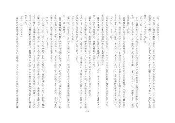 Josei-ka Ouji Ares Fhentai - Page 16