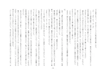 Josei-ka Ouji Ares Fhentai - Page 17