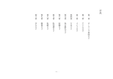 Josei-ka Ouji Ares Fhentai - Page 2