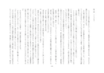 Josei-ka Ouji Ares Fhentai - Page 20