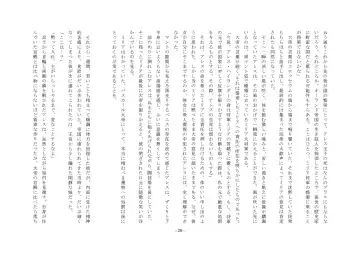 Josei-ka Ouji Ares Fhentai - Page 21