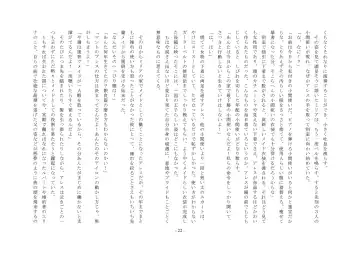 Josei-ka Ouji Ares Fhentai - Page 23