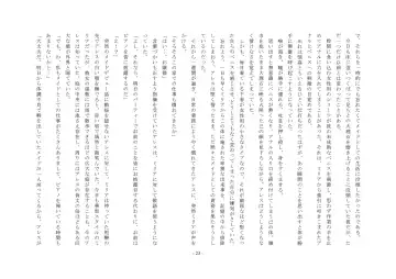 Josei-ka Ouji Ares Fhentai - Page 24