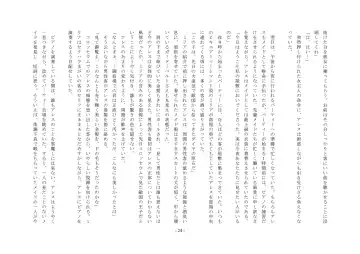 Josei-ka Ouji Ares Fhentai - Page 25