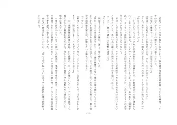 Josei-ka Ouji Ares Fhentai - Page 28