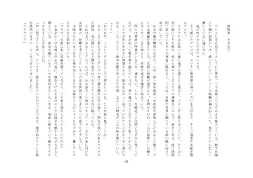 Josei-ka Ouji Ares Fhentai - Page 29